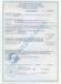 Сертификат соответствия на установки очистки и кондиционирования воды " Царевин ключ"